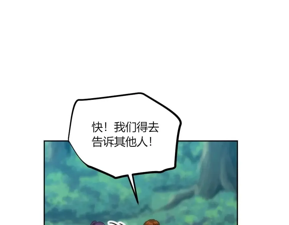 第138话 和好 第140页