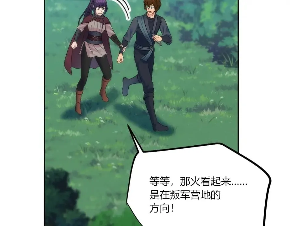 第138话 和好 第141页