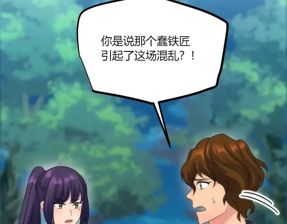 第138话 和好 第143页
