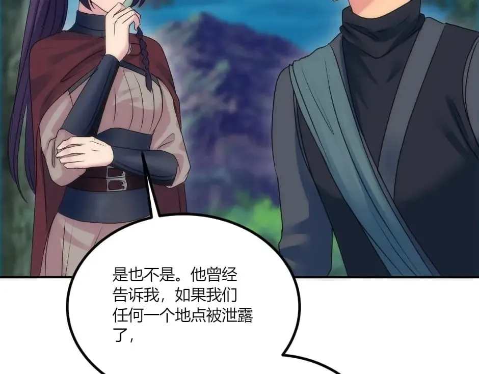 第138话 和好 第144页