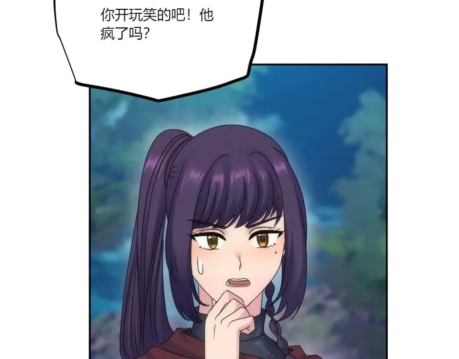第138话 和好 第146页