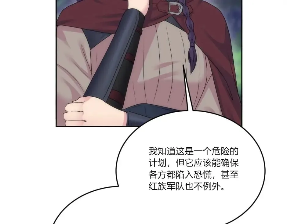 第138话 和好 第147页