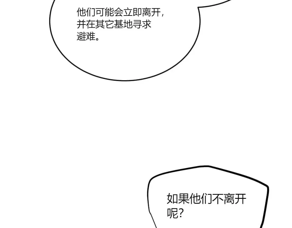 第138话 和好 第148页