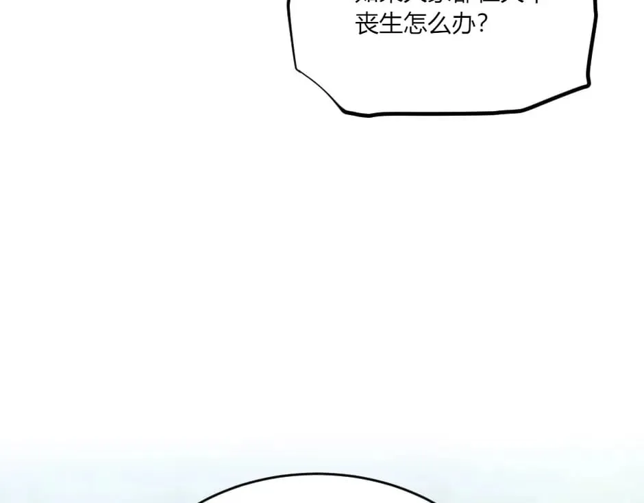 第138话 和好 第151页
