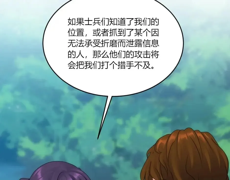 第138话 和好 第152页