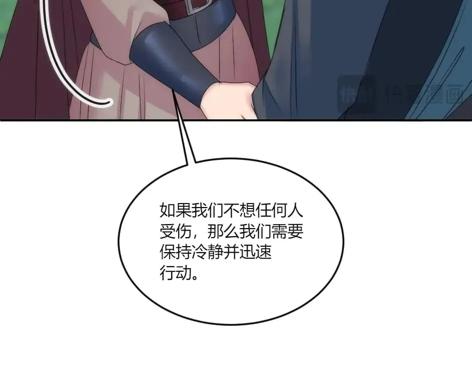 第138话 和好 第154页