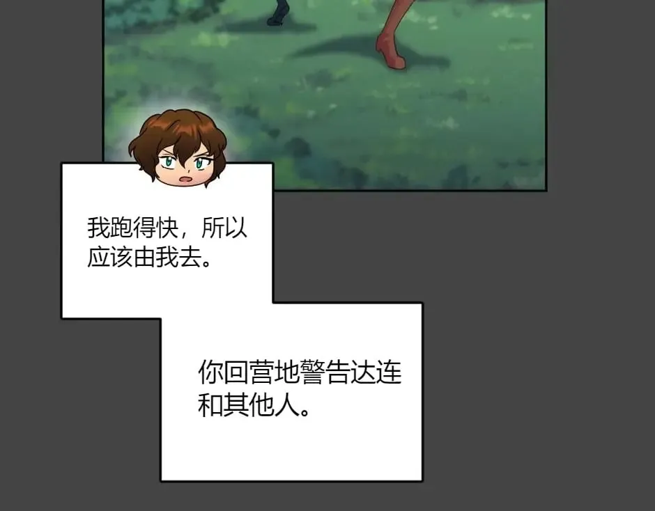 第138话 和好 第157页