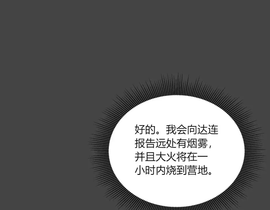 第138话 和好 第159页