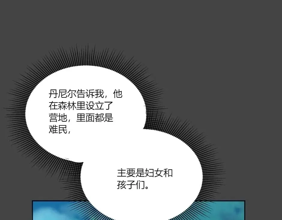 第138话 和好 第162页