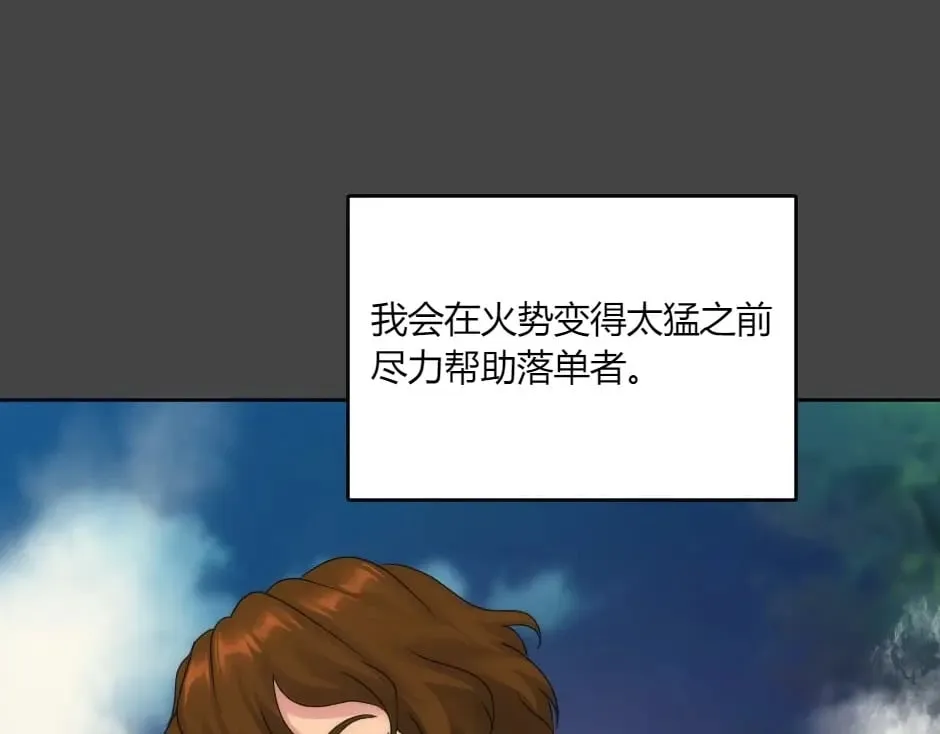 第138话 和好 第165页