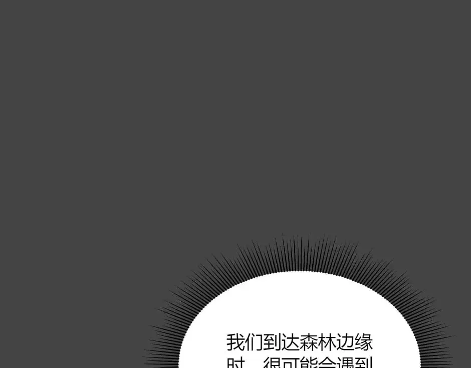 第138话 和好 第167页