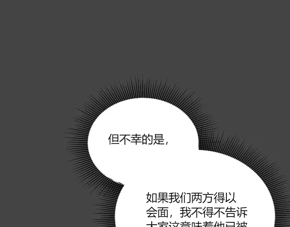 第138话 和好 第173页
