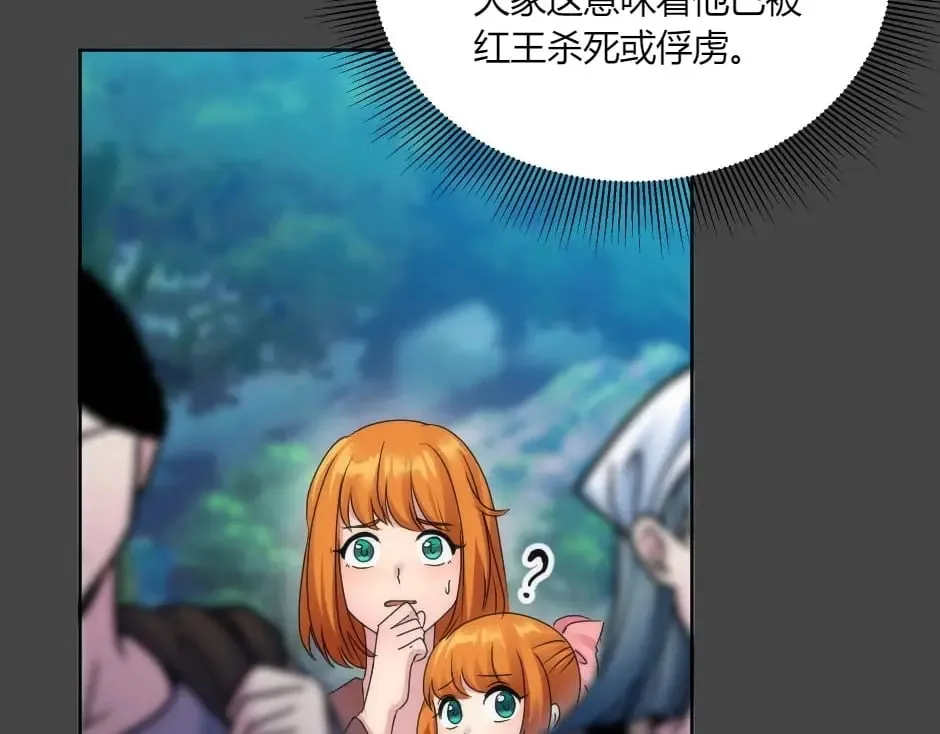 第138话 和好 第174页