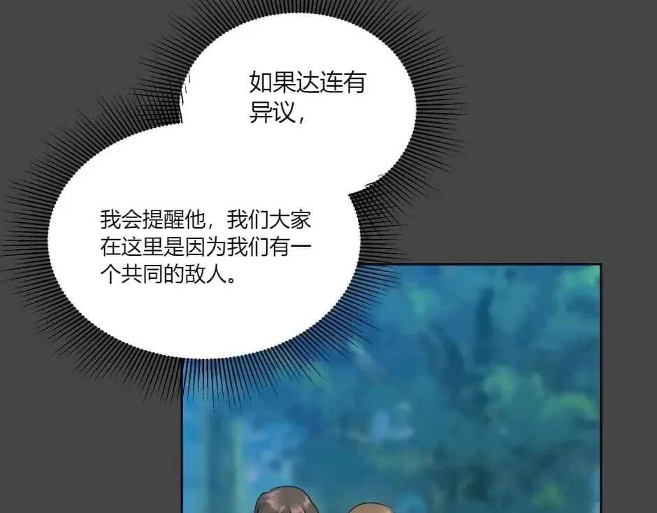 第138话 和好 第176页