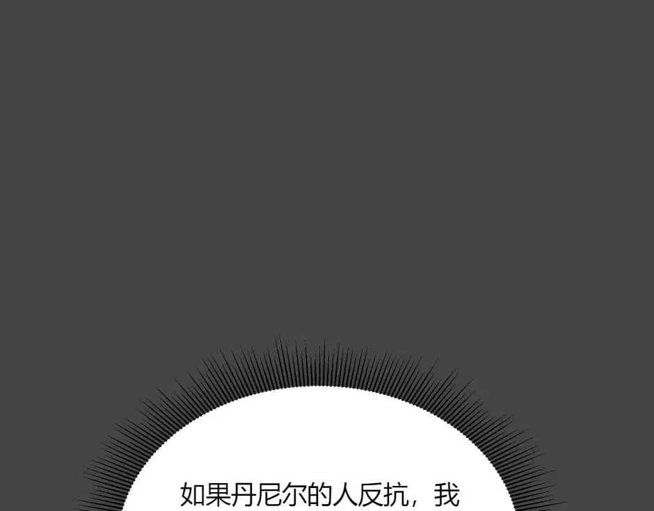 第138话 和好 第178页