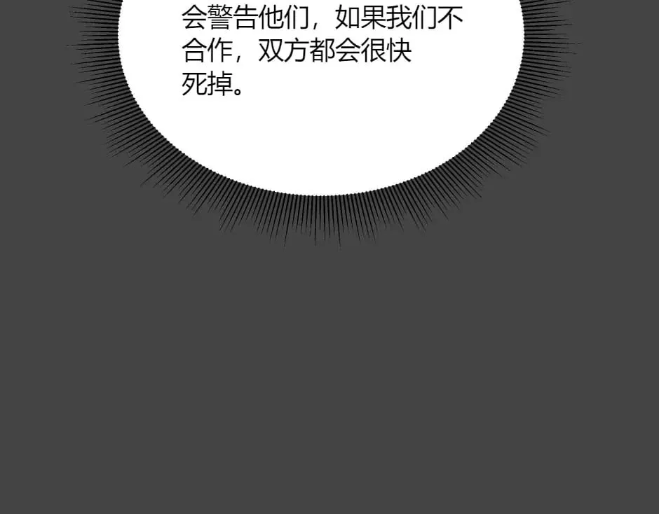 第138话 和好 第179页