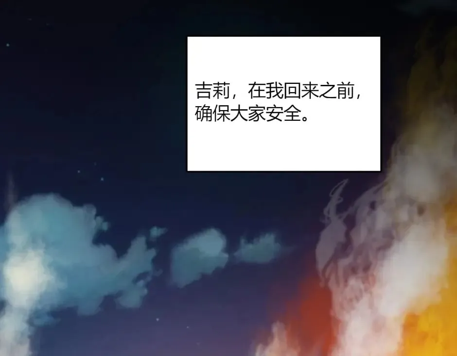 第138话 和好 第182页