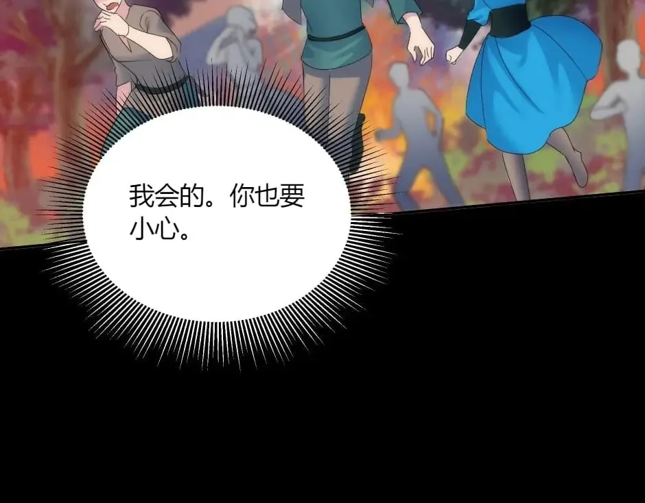 第138话 和好 第184页