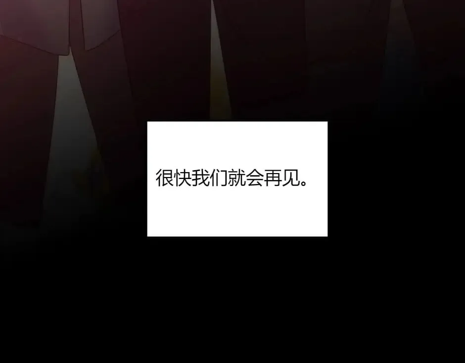 第138话 和好 第189页