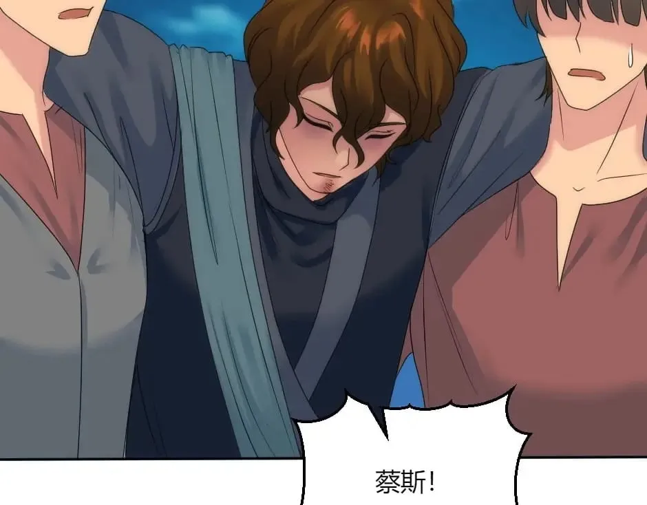 第139话 逃离火灾 第6页