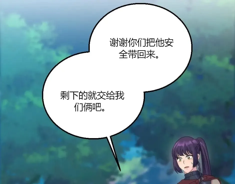 第139话 逃离火灾 第11页