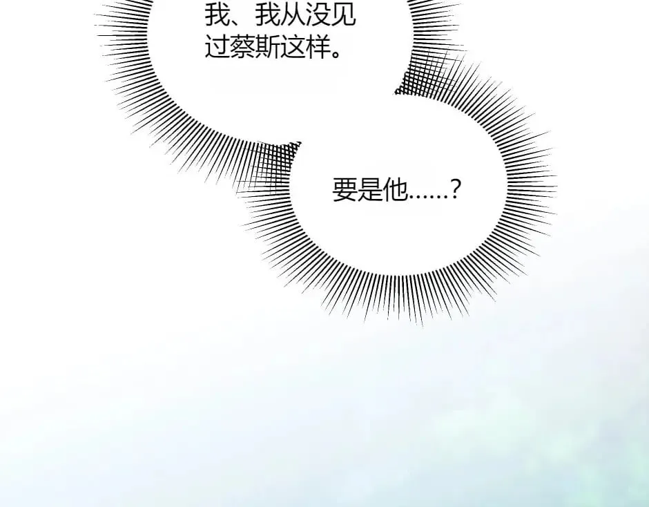 第139话 逃离火灾 第15页