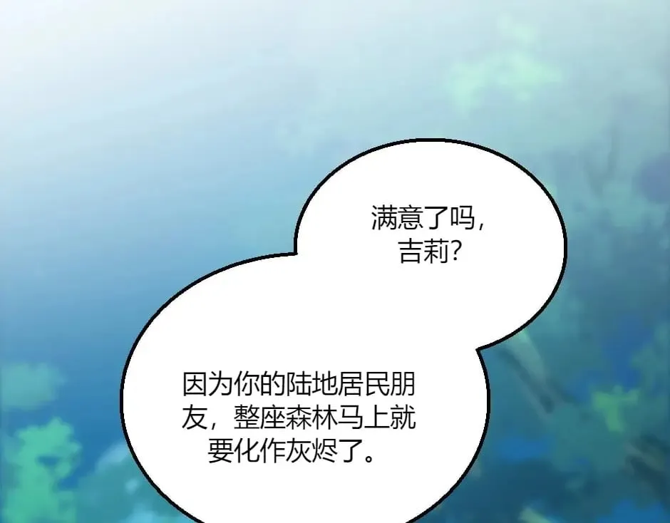 第139话 逃离火灾 第16页