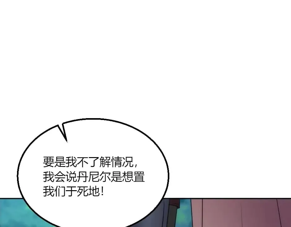 第139话 逃离火灾 第19页