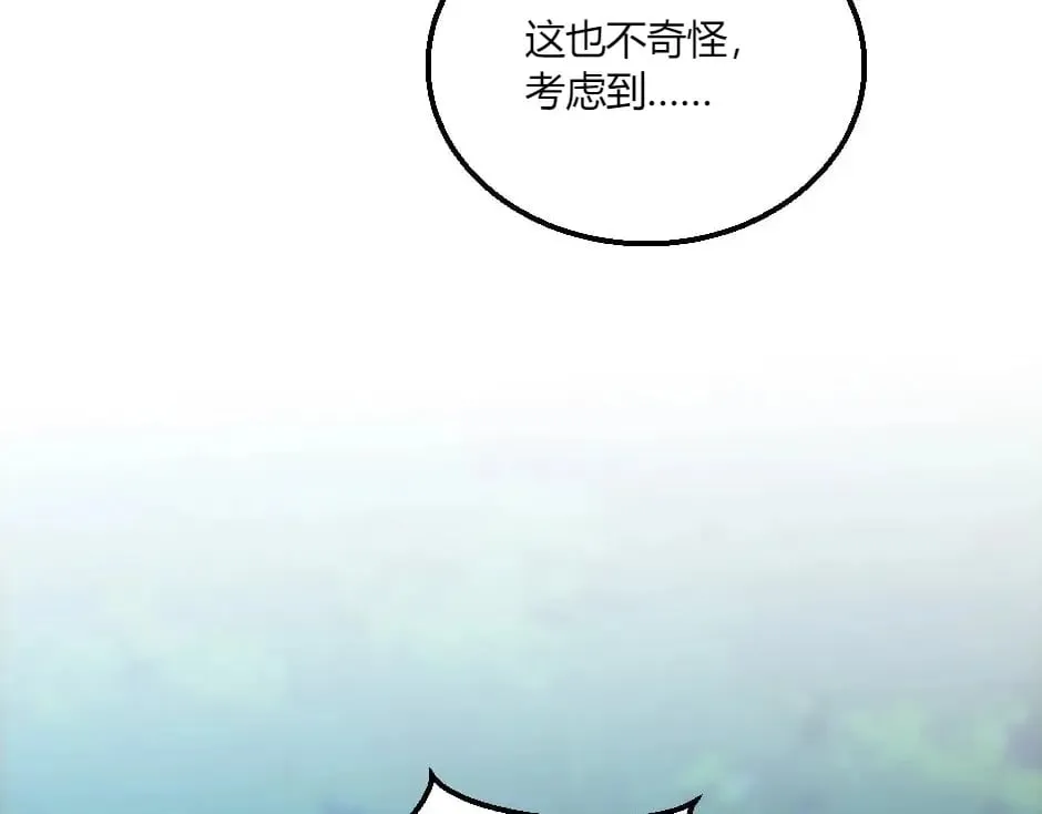 第139话 逃离火灾 第21页
