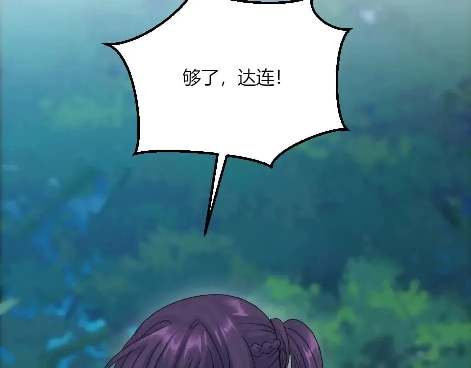第139话 逃离火灾 第22页