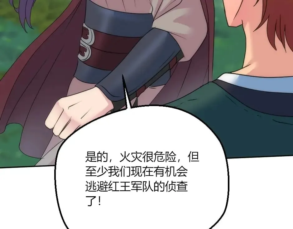 第139话 逃离火灾 第24页