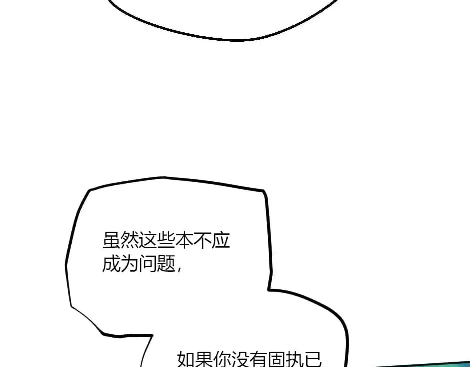 第139话 逃离火灾 第25页