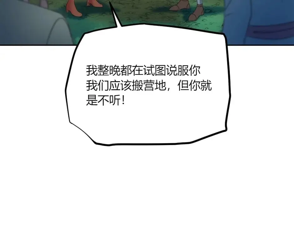 第139话 逃离火灾 第27页
