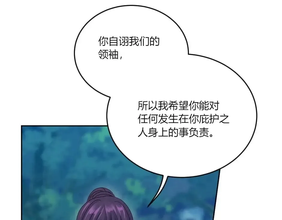 第139话 逃离火灾 第28页