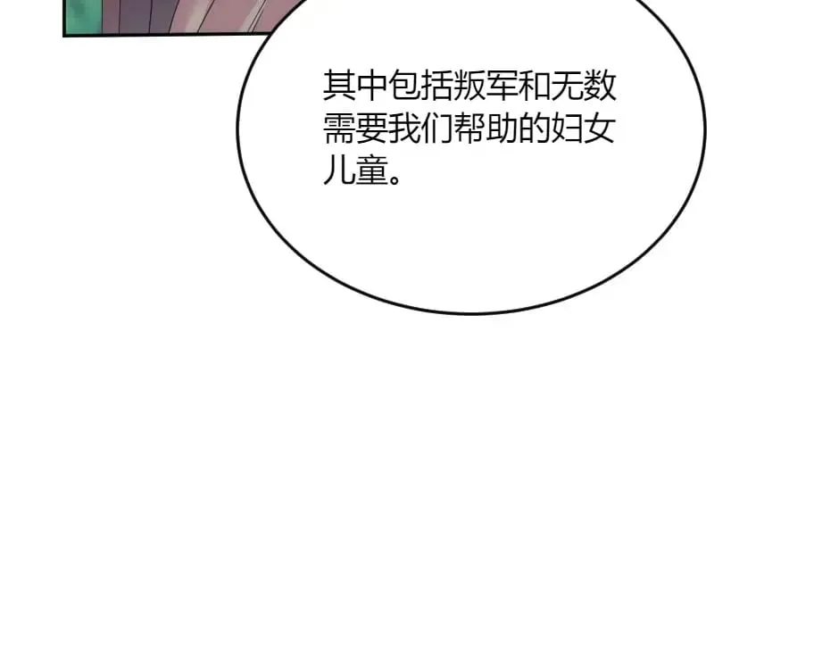 第139话 逃离火灾 第30页