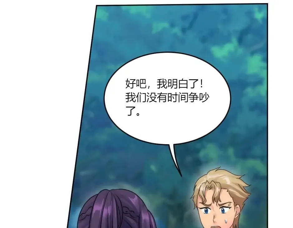 第139话 逃离火灾 第31页