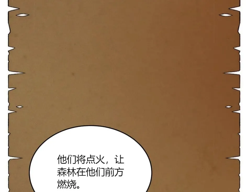 第139话 逃离火灾 第36页