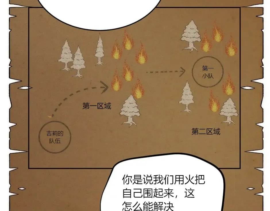 第139话 逃离火灾 第37页