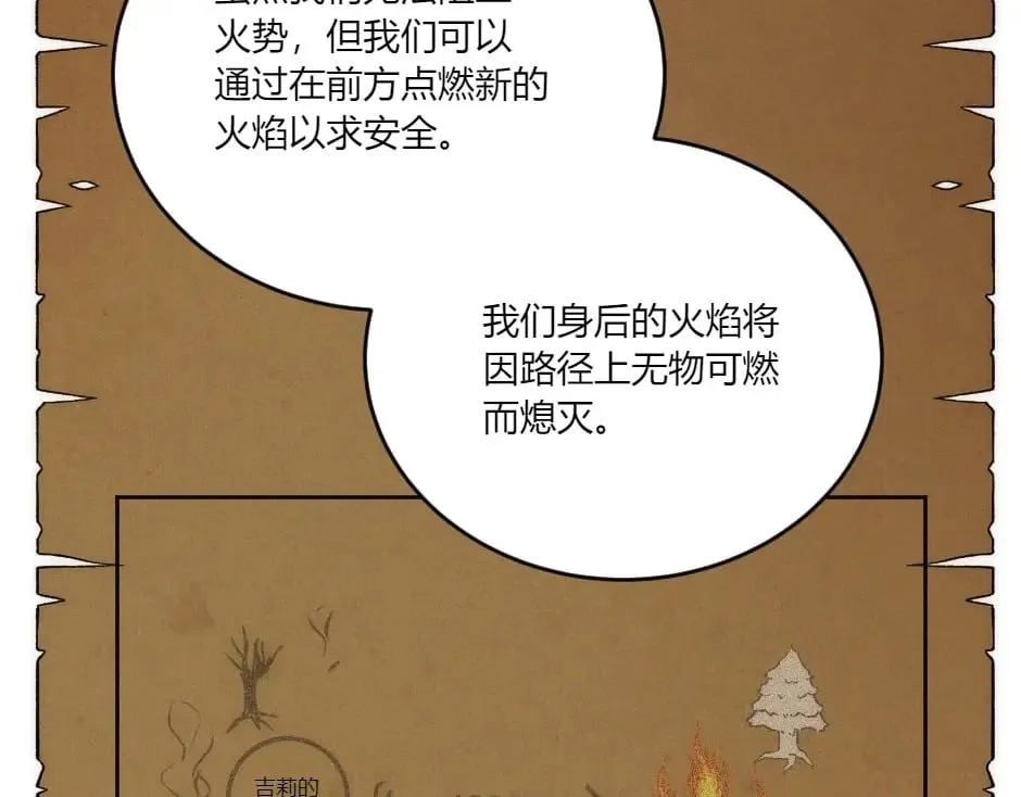 第139话 逃离火灾 第39页