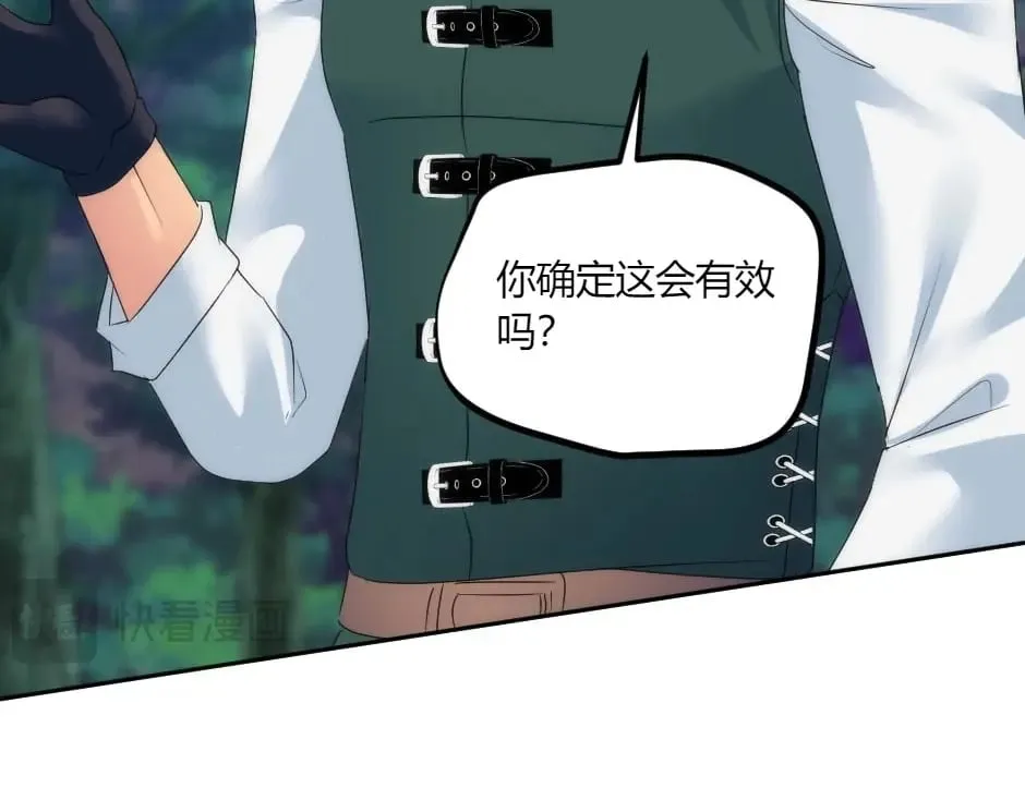 第139话 逃离火灾 第43页