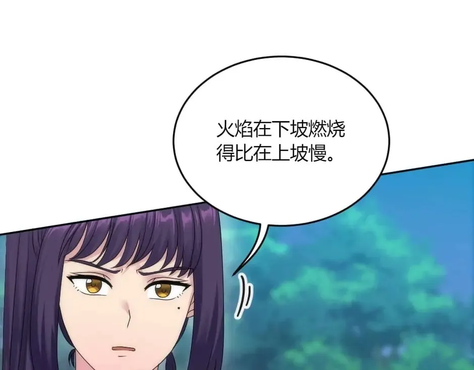 第139话 逃离火灾 第44页