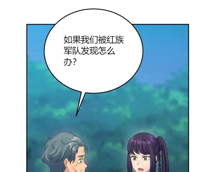 第139话 逃离火灾 第47页