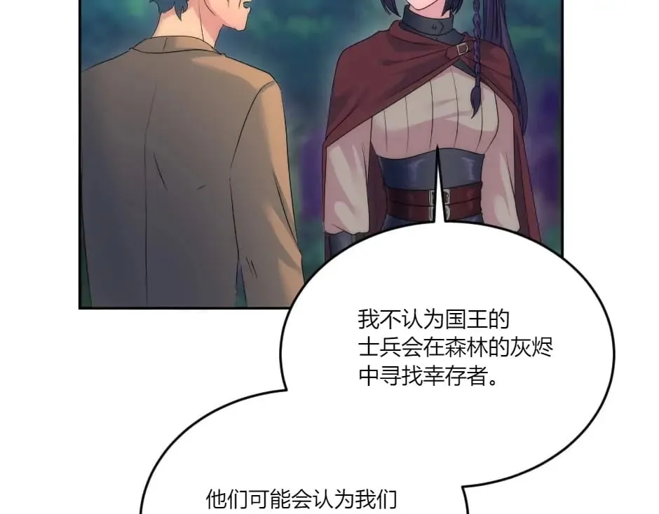 第139话 逃离火灾 第48页