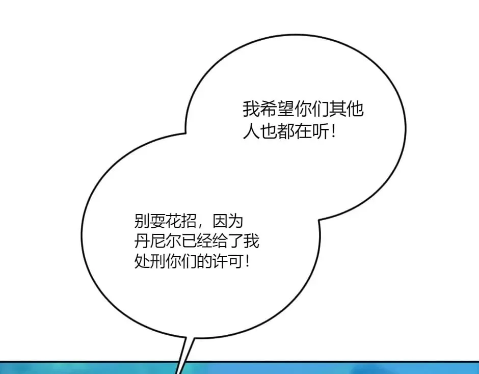 第139话 逃离火灾 第50页