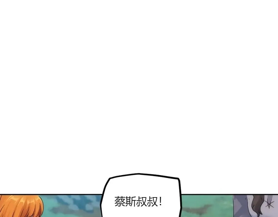 第139话 逃离火灾 第59页