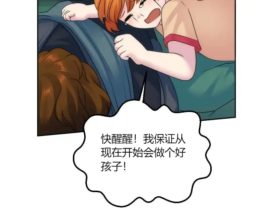 第139话 逃离火灾 第63页