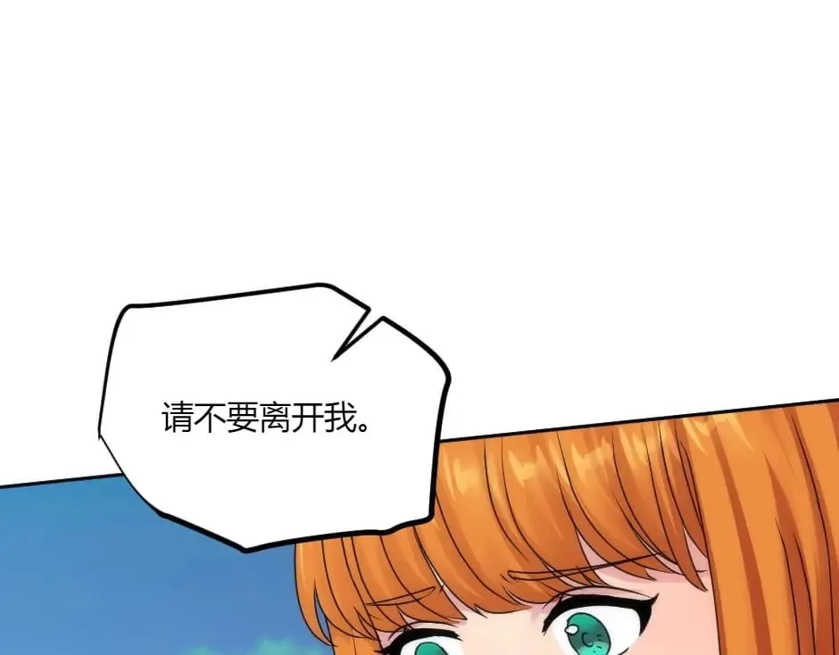 第139话 逃离火灾 第65页