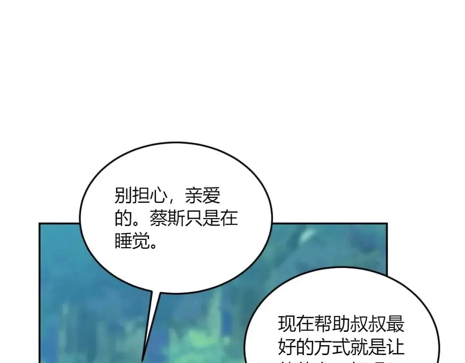 第139话 逃离火灾 第67页