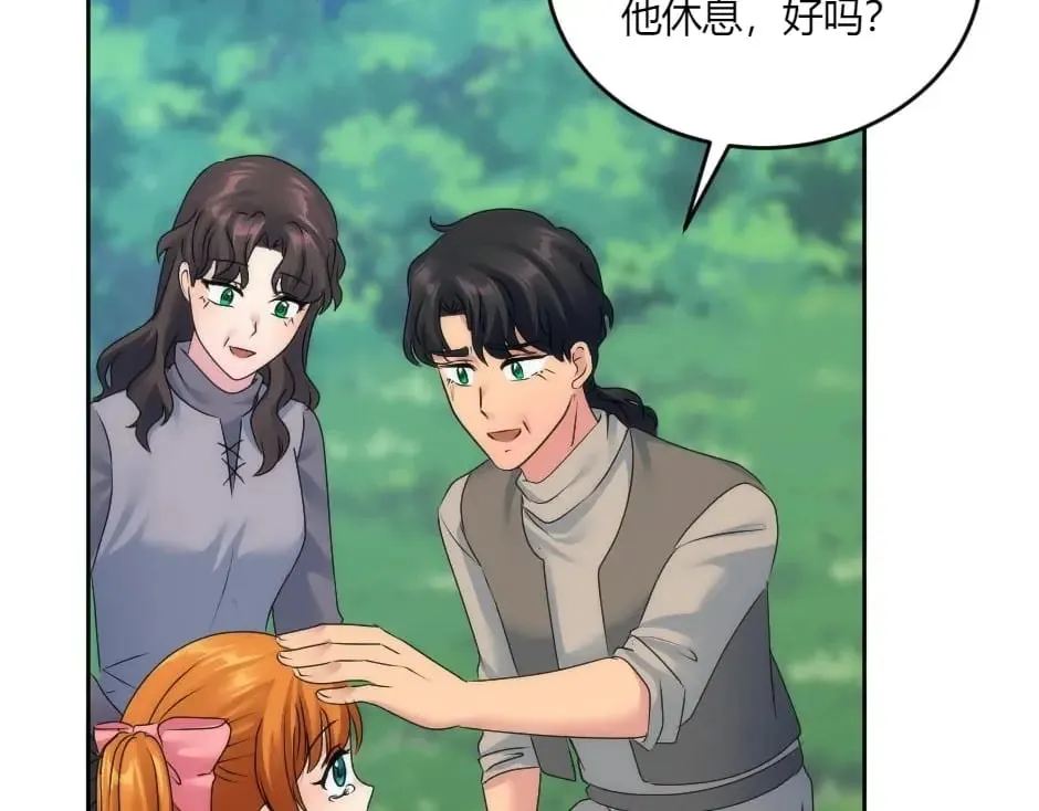 第139话 逃离火灾 第68页