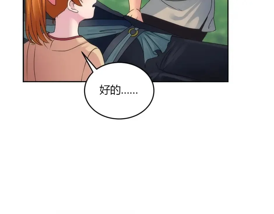 第139话 逃离火灾 第69页